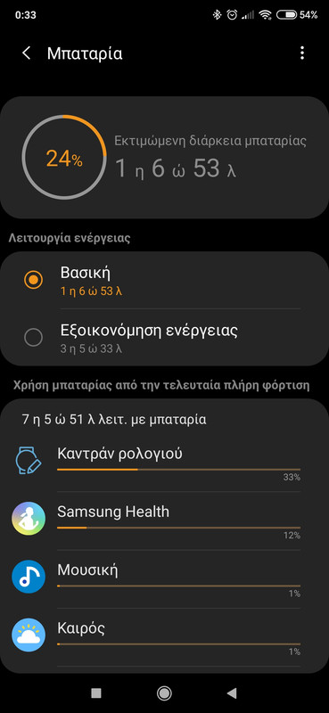 Screenshot-2020-04-24-00-33-17-644-com-samsung-android-geargplugin.jpg