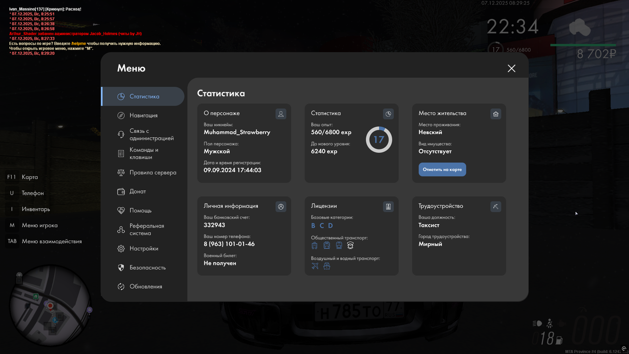 MTA San Andreas 07 12 2025 8 29 27