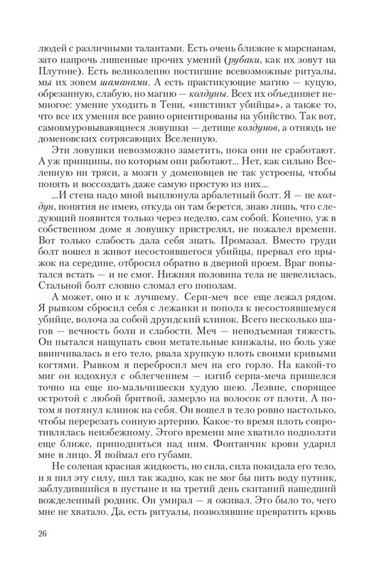 Sve-St-Lun-page-0026