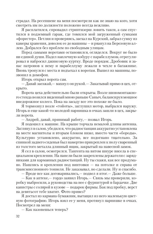 Zeml-Lish-page-0032