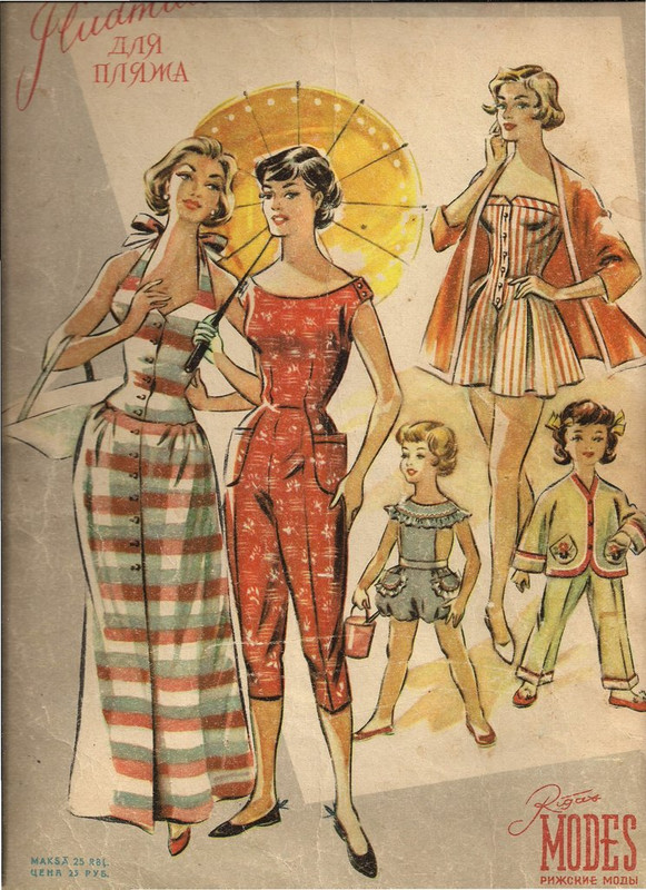 Рижские моды 1957 (44)