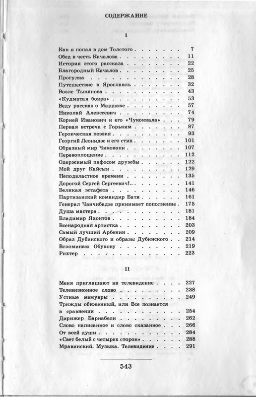 p0547