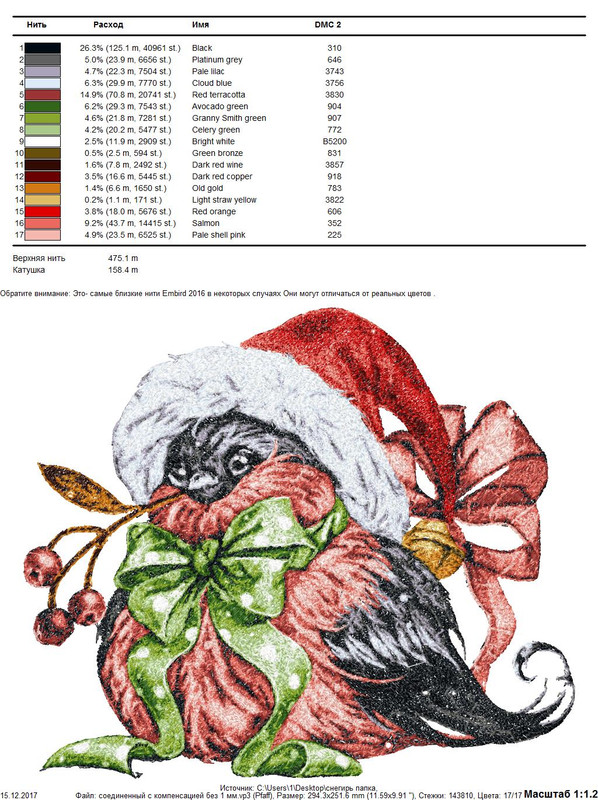 соединенный с компенсацией без 1 мм