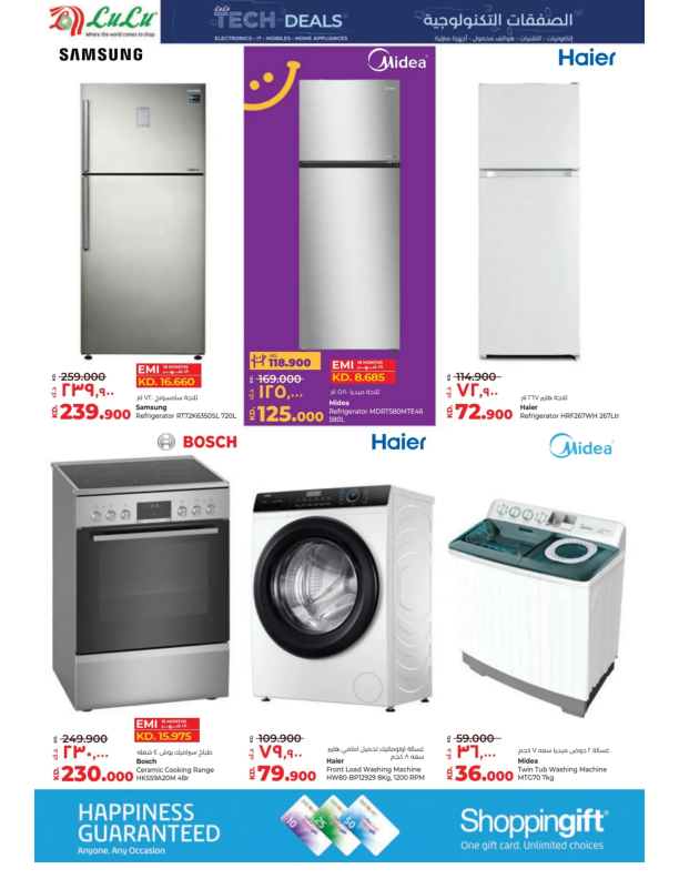 Lulu-Kuwait-offers-Kuwait-deals-050