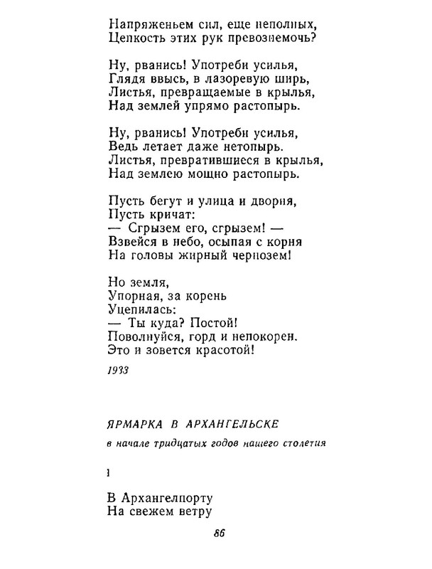 4223914c64e6145a0b3cabfdbcca8453-87