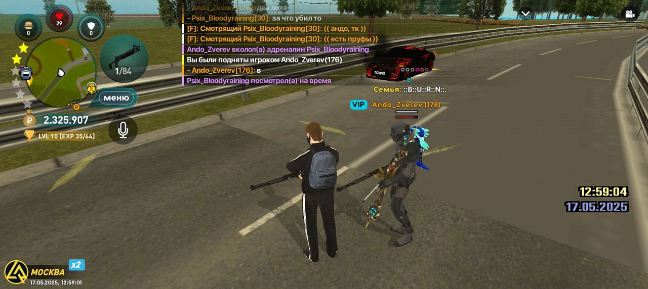 Screenshot_20250517-165902