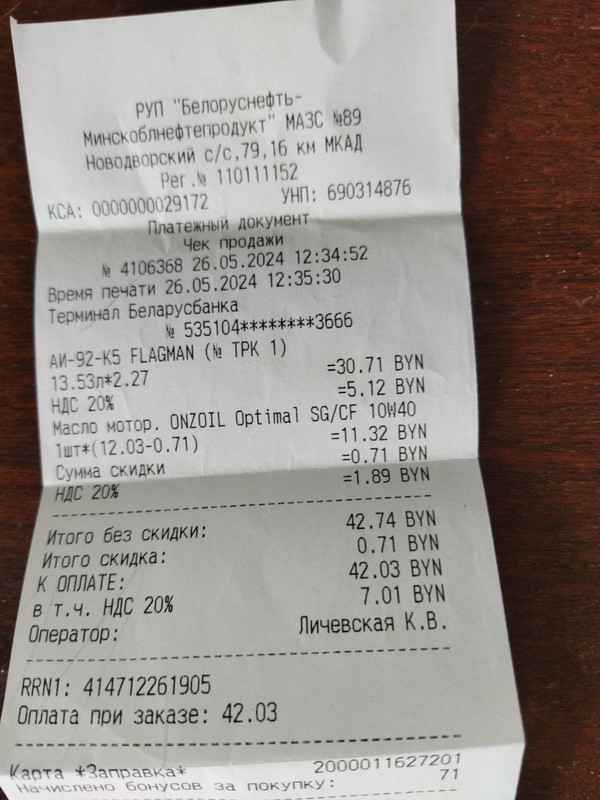 изображение_viber_2024-06-09_10-49-36-755