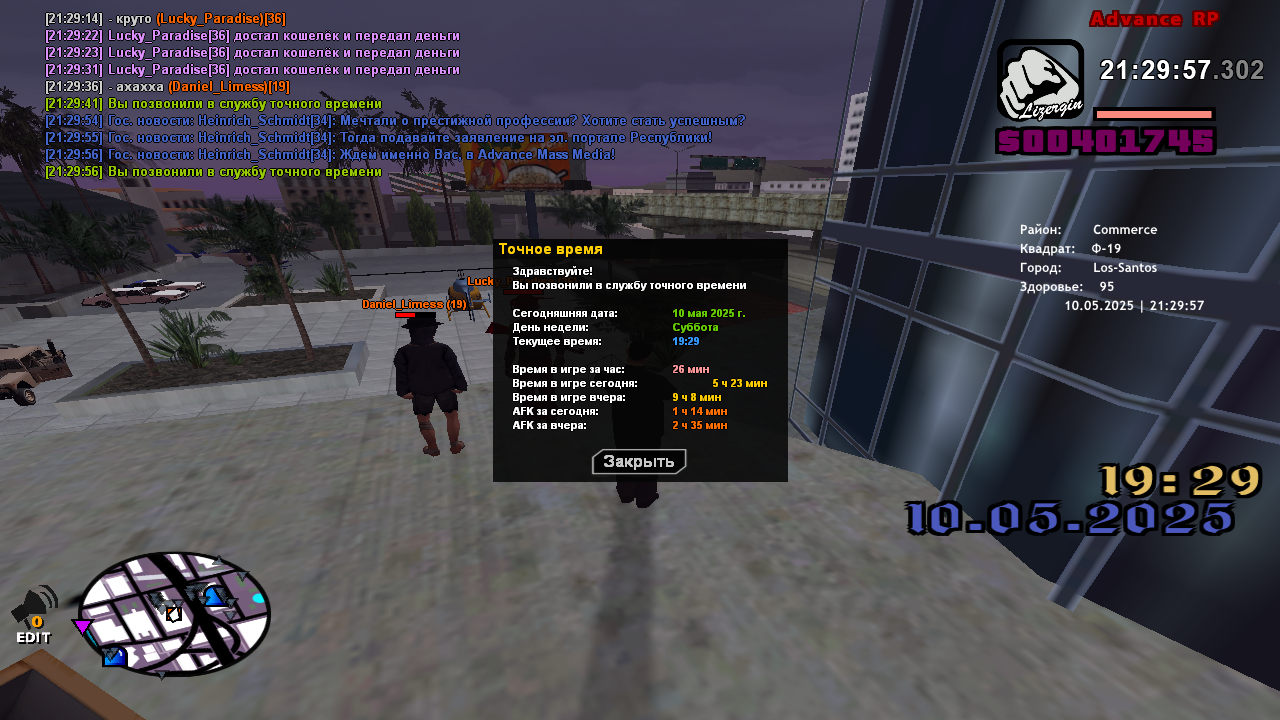 Снимок экрана (221)