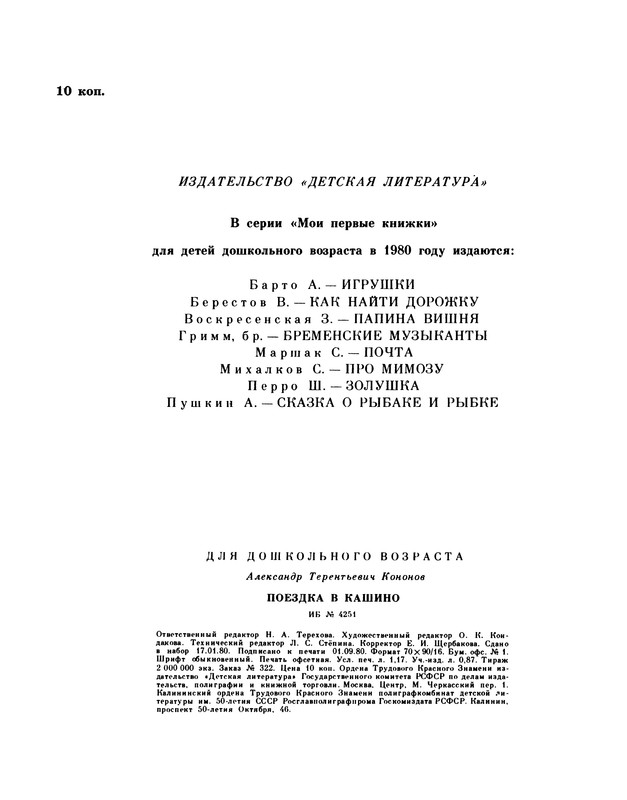 p0018