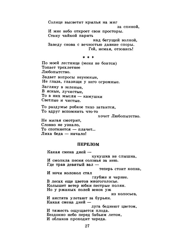 1985-10-page-0029