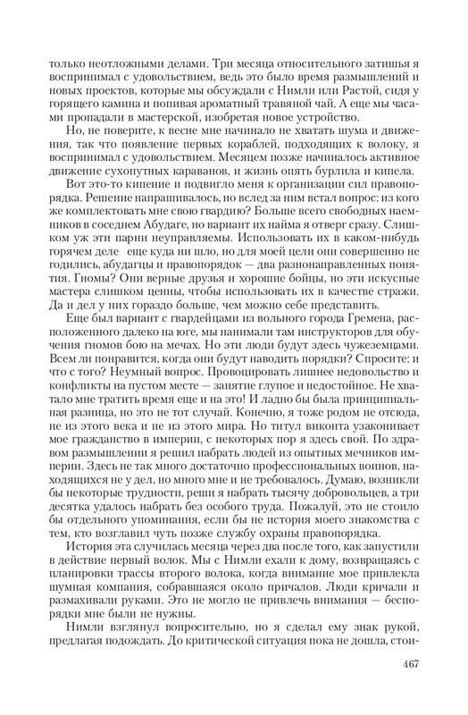Stal-Opo-T-page-0068