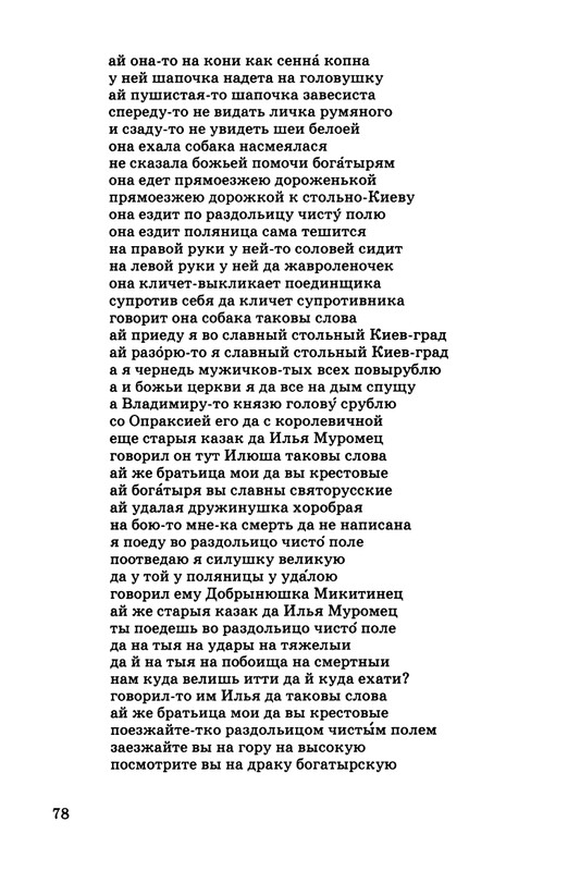 kibirov-parafrazis-1997-page-0079