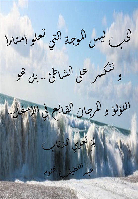 الحب ليس الموجة pdf-001