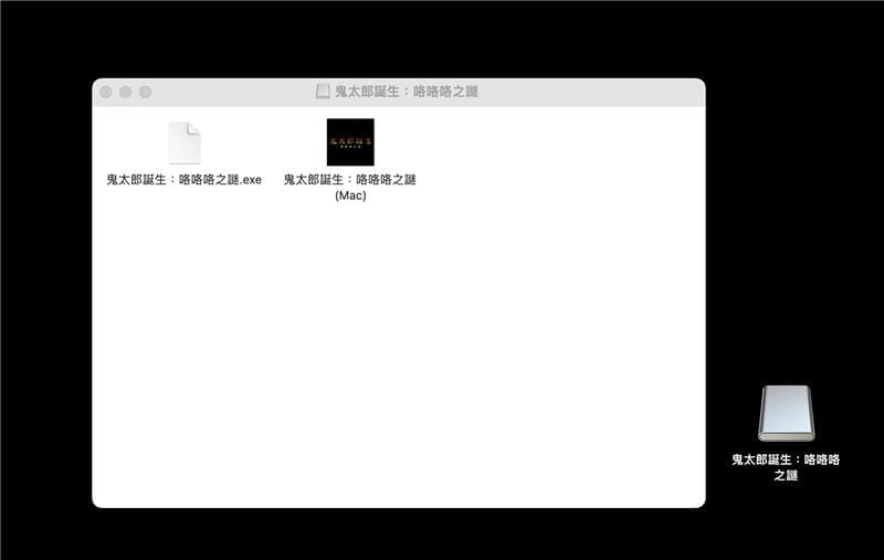 USB限定版  |  鬼太郎誕生