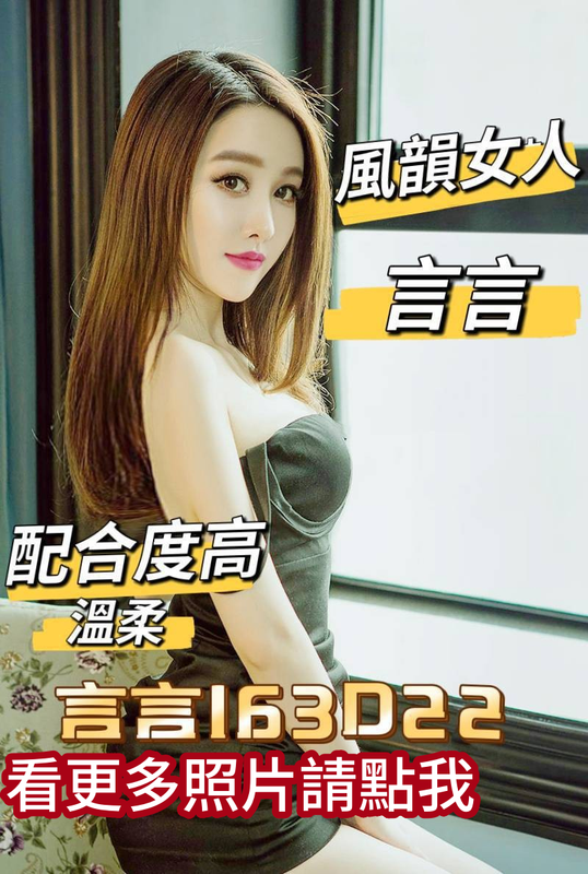 桃園叫小姐
