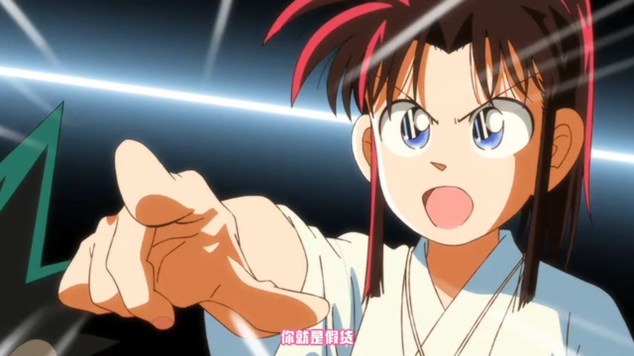 真･武士傳 YAIBA 第十話 3 真假鐵劍 4