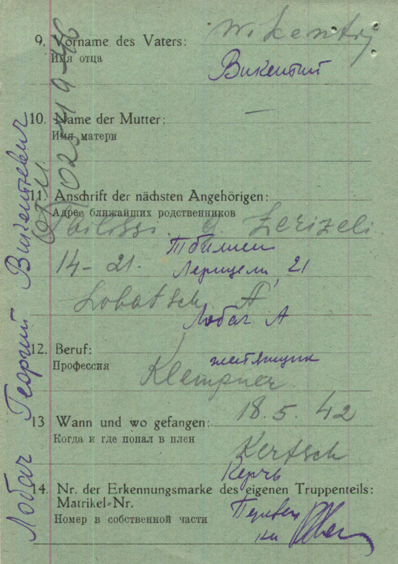 Нем. карточка 2