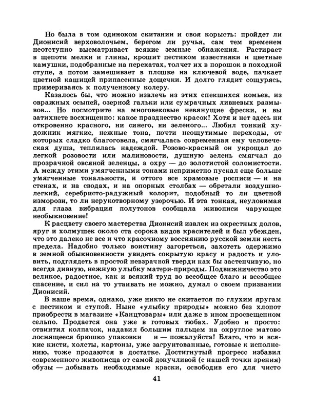 1986-43-page-0043