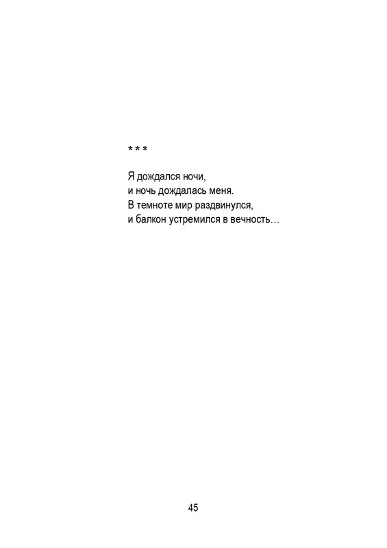 Porudominskij-Vladimir-Pernatyj-kalendar-page-0046