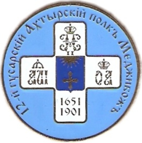 002 2-1 12-й гус Ахтырский полк Меджибож