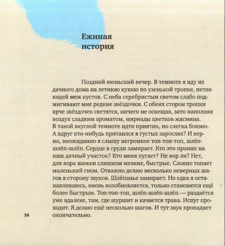 2015-page-0017