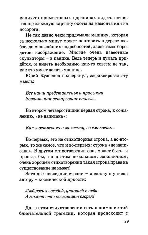 Jurij-Kuznecov-poet-30