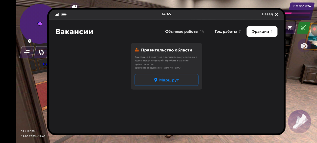 Screenshot_20250519-184512