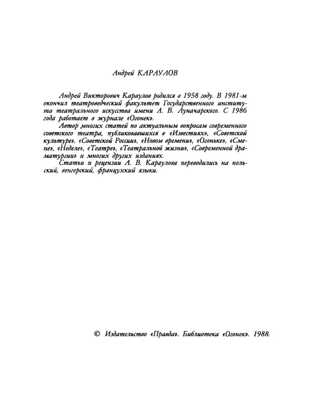 1988-17-80-page-0004