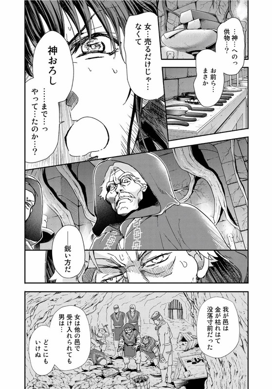SaiyoukiVol1-5