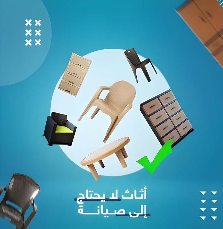 كراسي بلاستيك