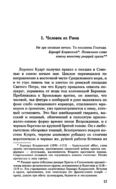 p0017