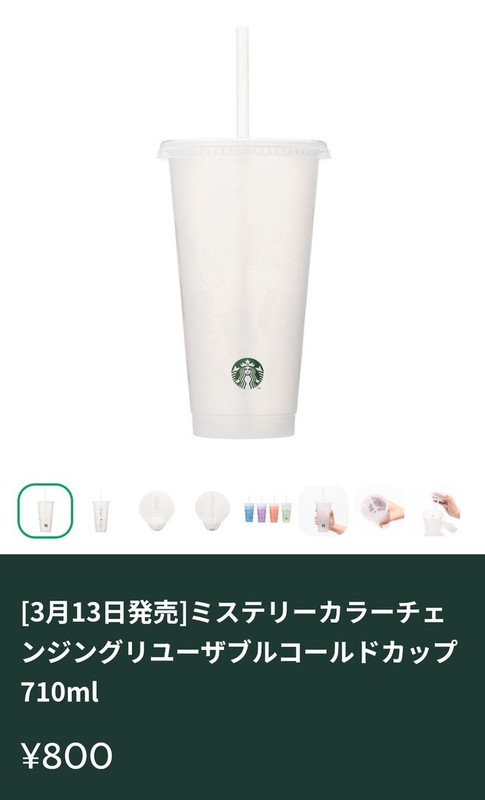 スタバ