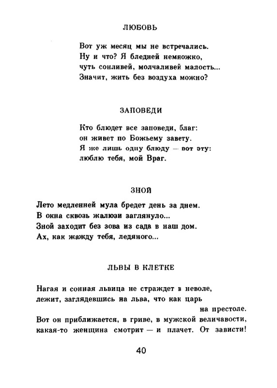 Мария Павликовская-Ясножевская Стихи_page-0042