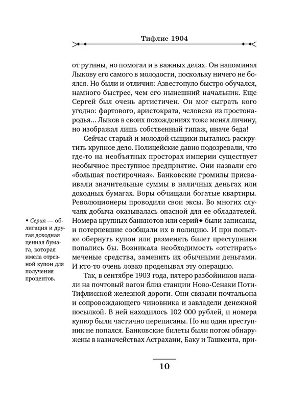 ITD000000000870816-page-0010