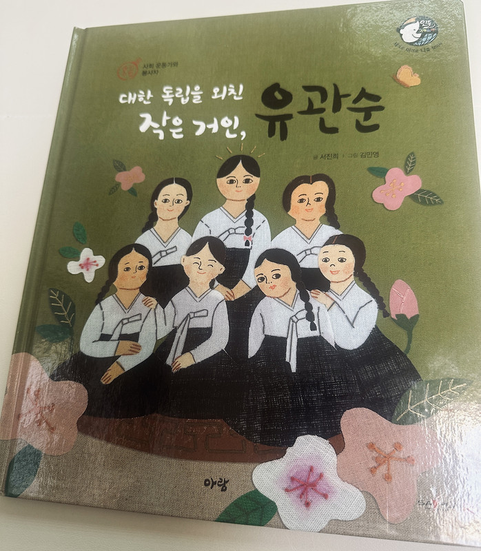 아이가 재미있게 읽은 책