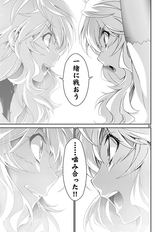 Lupus ApparatusVol7-20