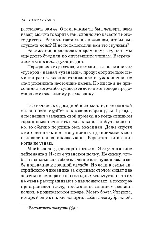 ITD000000000893932-page-0014