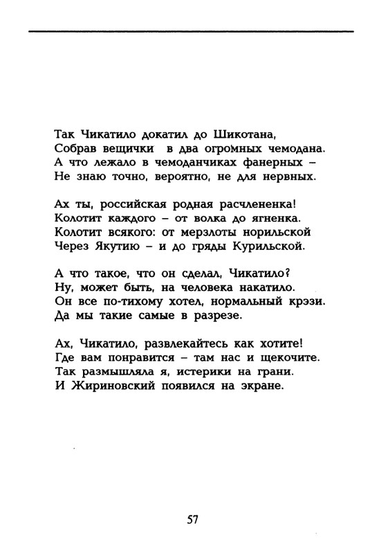 dolina-potajnye-lady-1996-page-0058