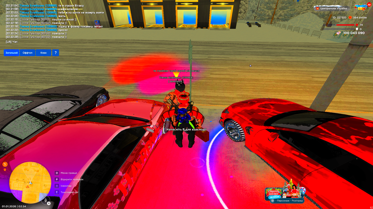 UKRAINE GTA 01 01 2026 2 34 39