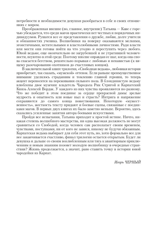 Byt-Vedm-T-page-0083