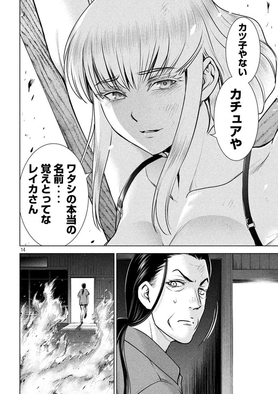 SatanophanyChap124-8