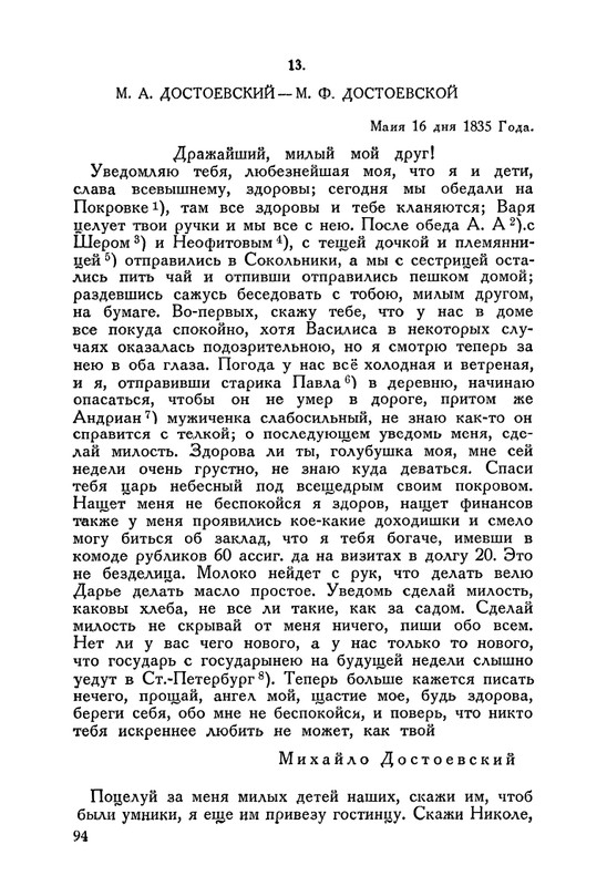 nechaeva-1939-page-0116
