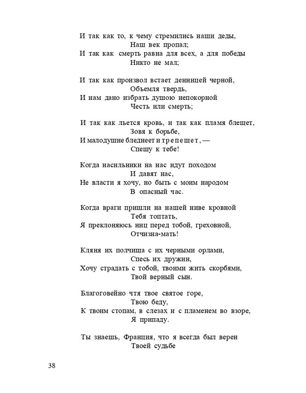Bagrovoe-svetilo-page-0042