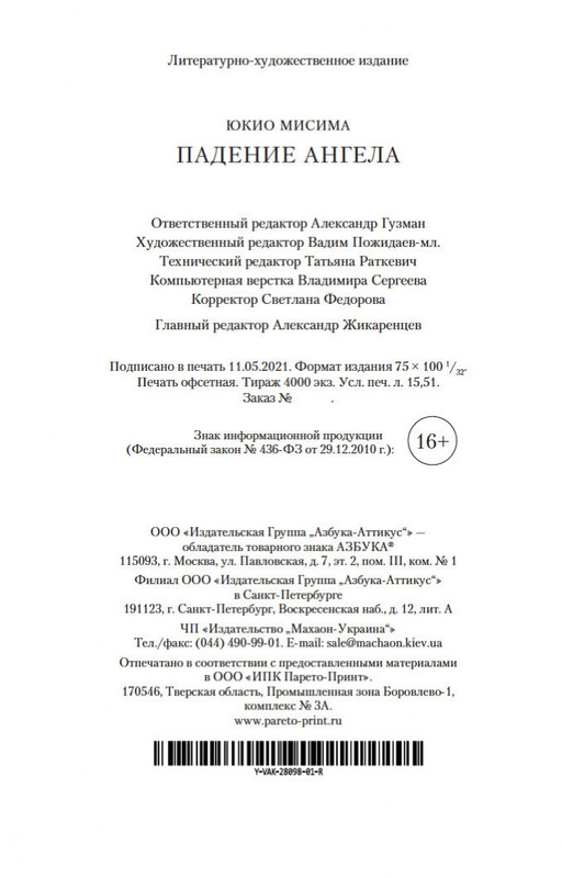 2-page-0020