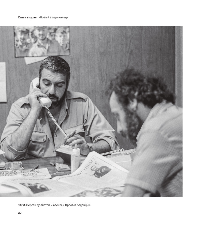 alovert-dovlatov-v-fotografiyakh-i-vospominaniyakh-2016-27-44-page-0007