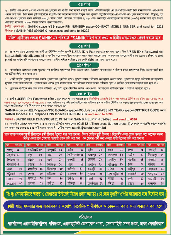 Army-Sainik-Job-Circular-3