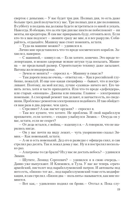 Zeml-Lish-page-0019