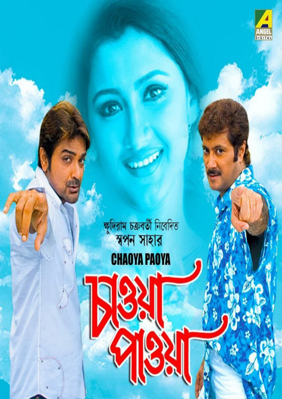 Chaowa Pawa (2009) Bengali WEB-DL – 720P | 1080P – x264 – 1.4GB | 3.9GB – Download & Watch Online