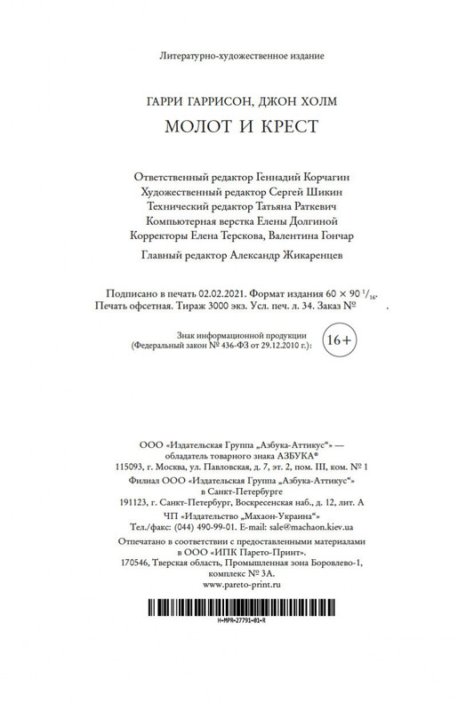 2-page-0025