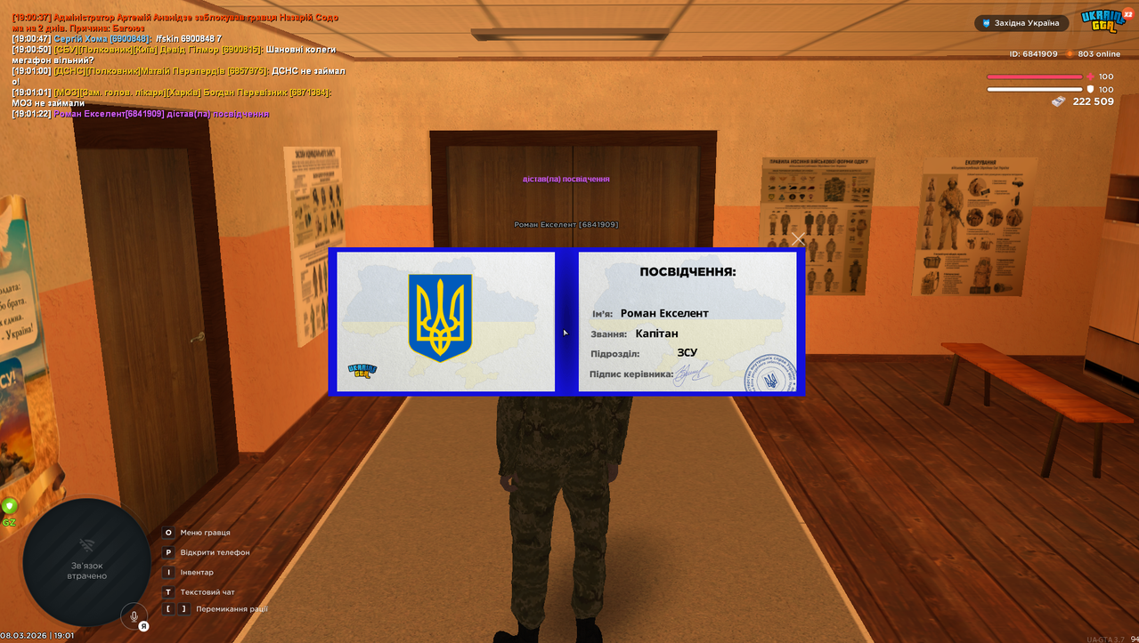 Знімок екрана 2026 03 08 190127